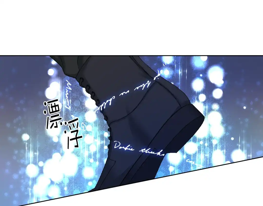 《女骑士的爱慕者们》第67话 母体现身（2） 第35页