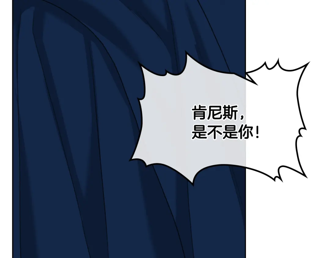 《女骑士的爱慕者们》第67话 母体现身（2） 第44页