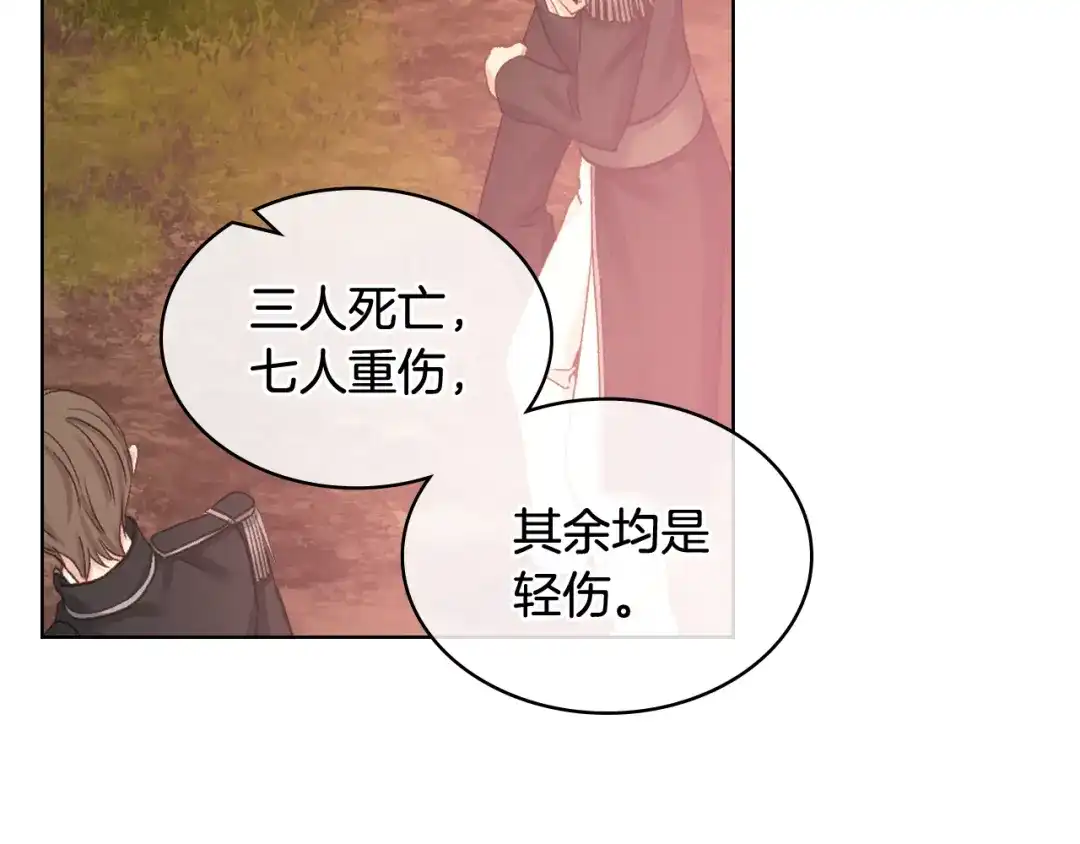 《女骑士的爱慕者们》第二季完结篇 运送遗体 第52页