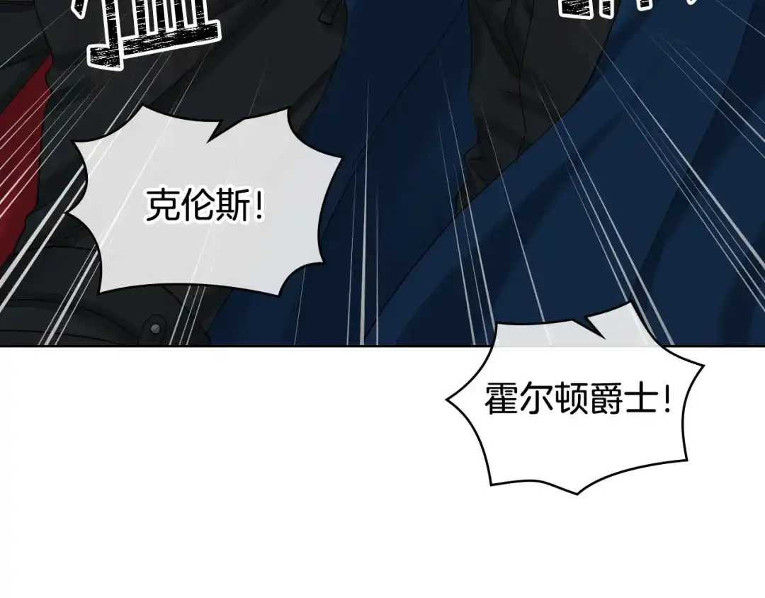 《女骑士的爱慕者们》第二季完结篇 运送遗体 第68页
