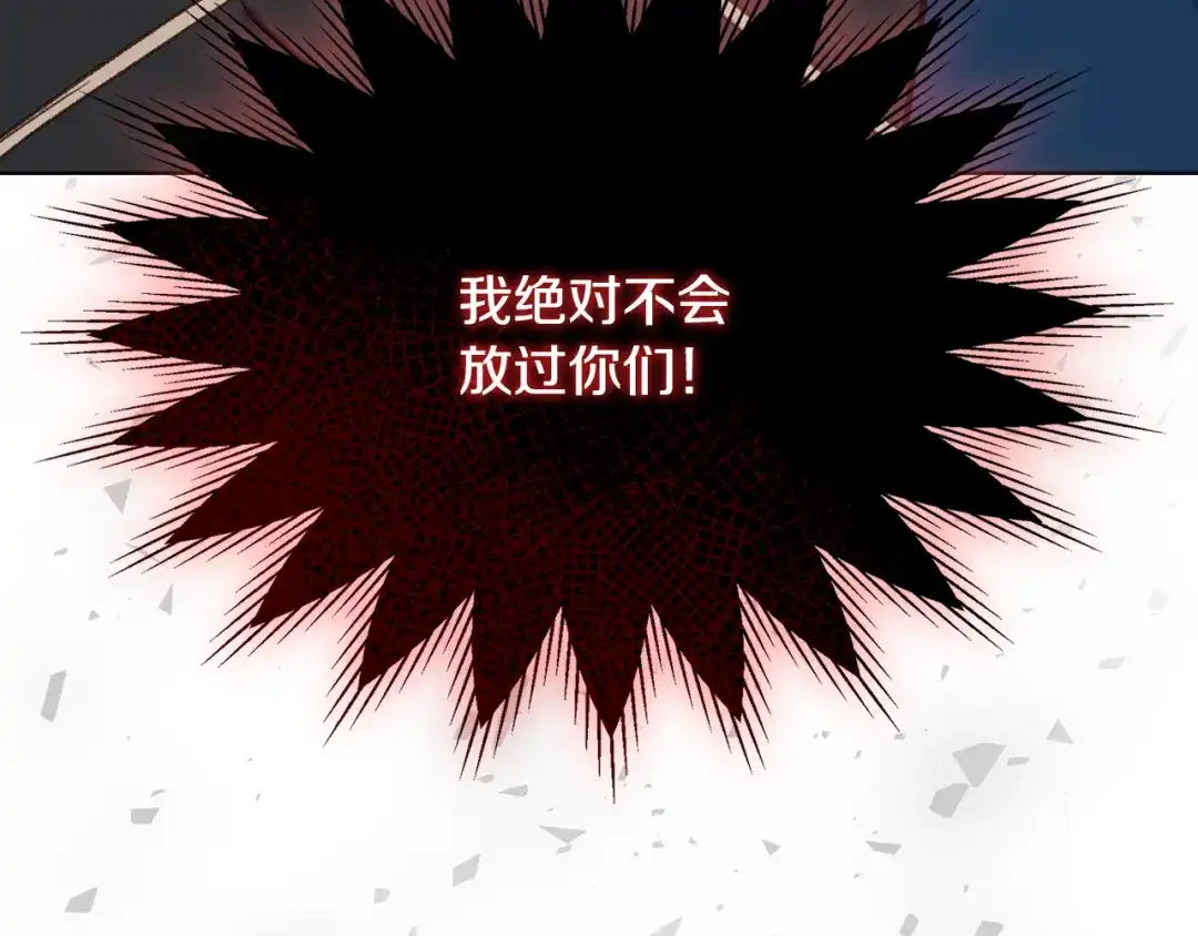 《女骑士的爱慕者们》第二季完结篇 运送遗体 第14页