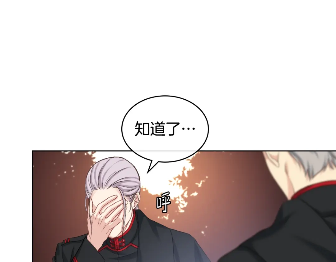 《女骑士的爱慕者们》第二季完结篇 运送遗体 第53页