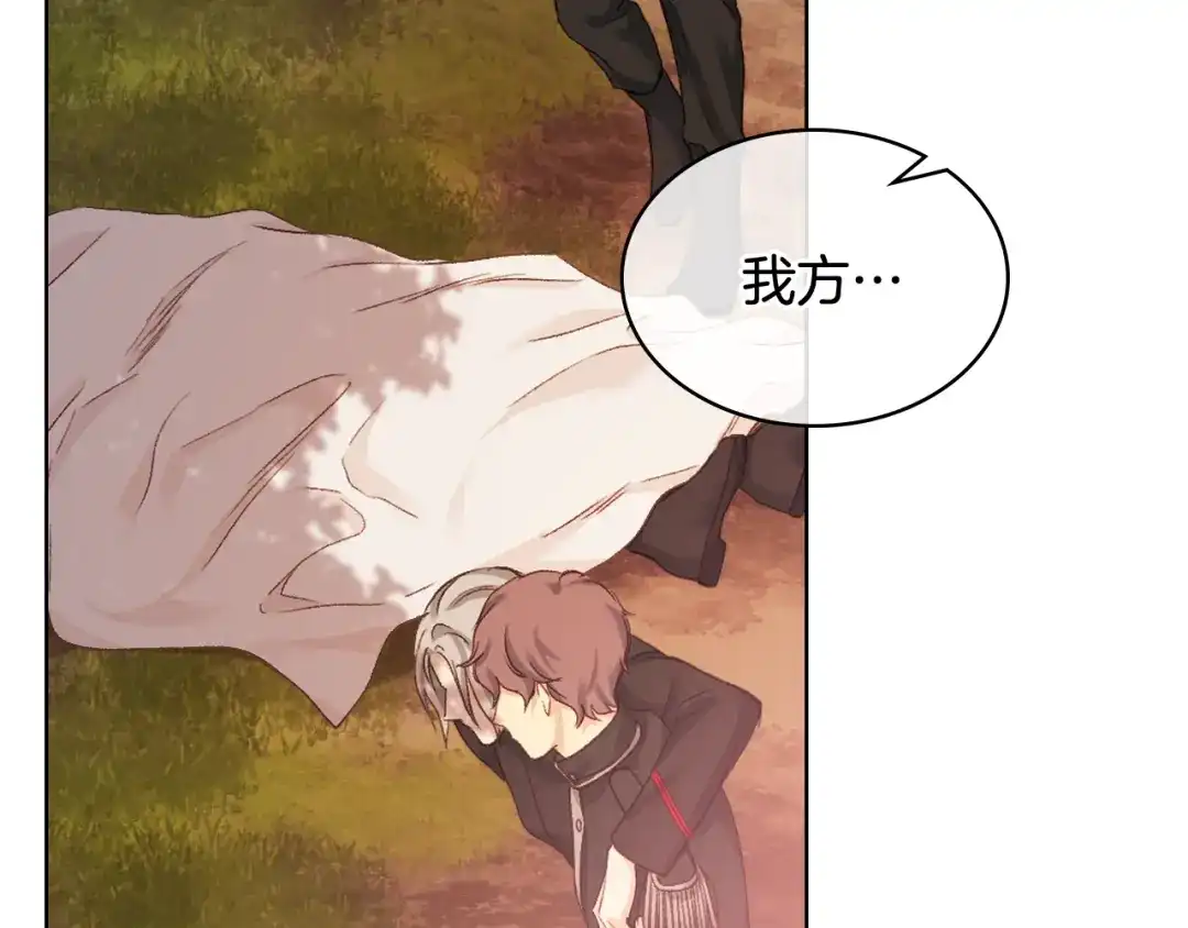 《女骑士的爱慕者们》第二季完结篇 运送遗体 第51页