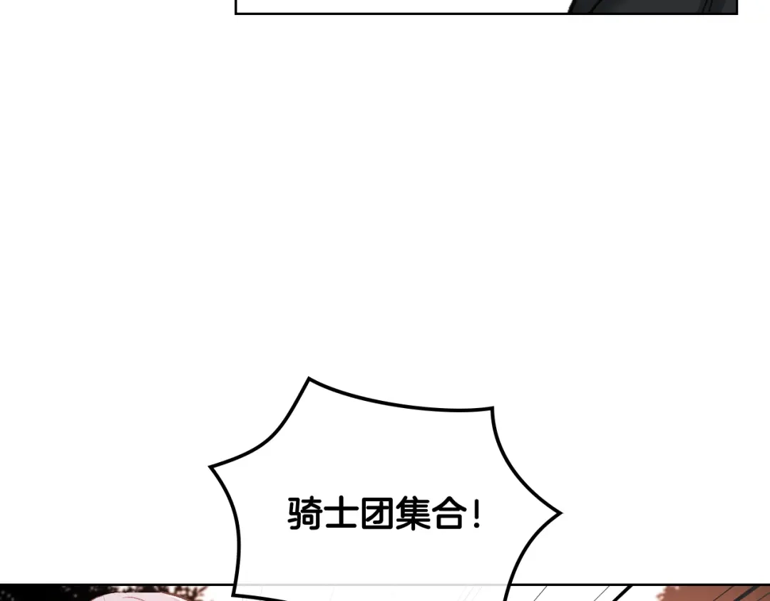 《女骑士的爱慕者们》第二季完结篇 运送遗体 第99页