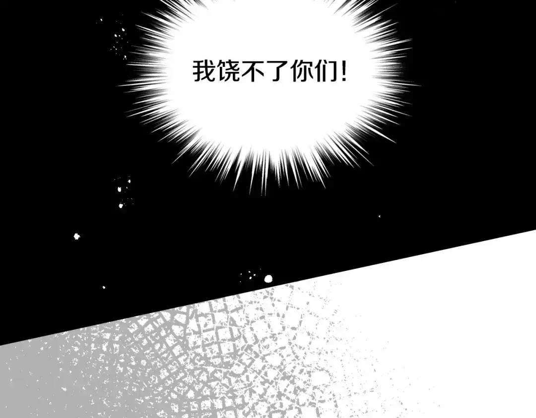 《女骑士的爱慕者们》第二季完结篇 运送遗体 第2页