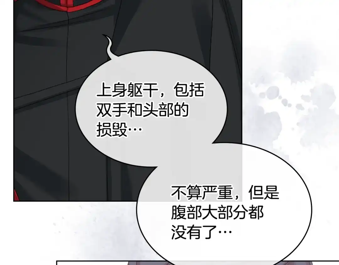 《女骑士的爱慕者们》第二季完结篇 运送遗体 第58页