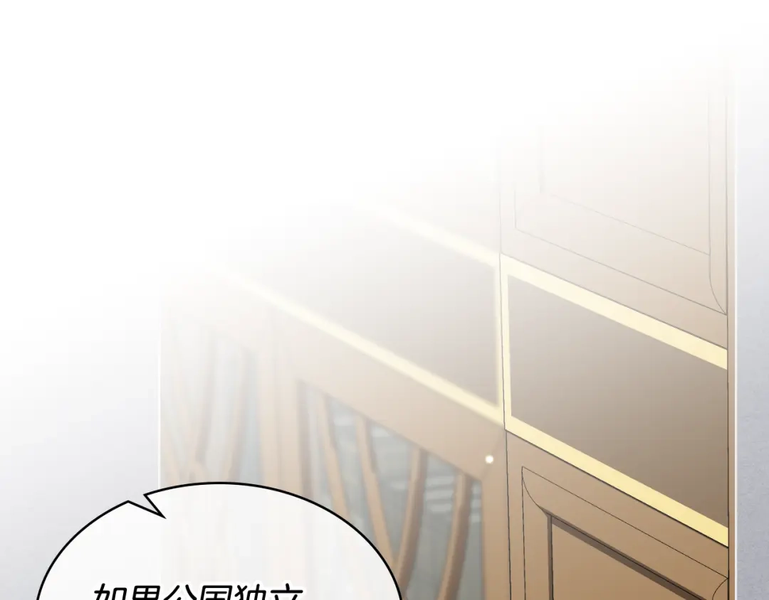 《女骑士的爱慕者们》第二季完结篇 运送遗体 第85页