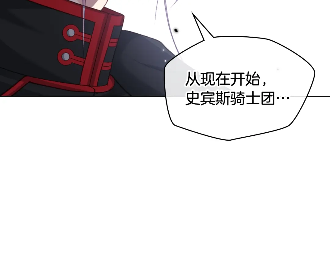 《女骑士的爱慕者们》第二季完结篇 运送遗体 第104页