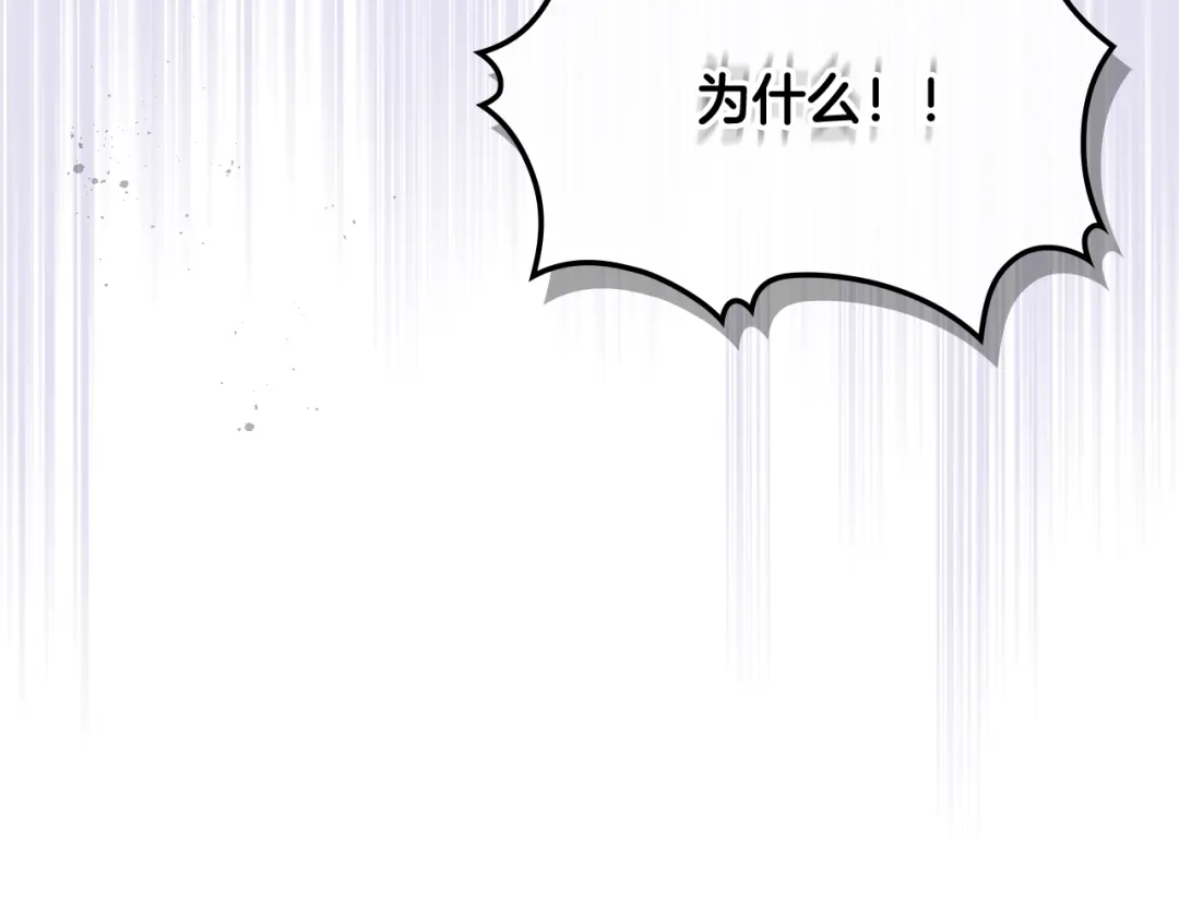 《女骑士的爱慕者们》第二季完结篇 运送遗体 第74页