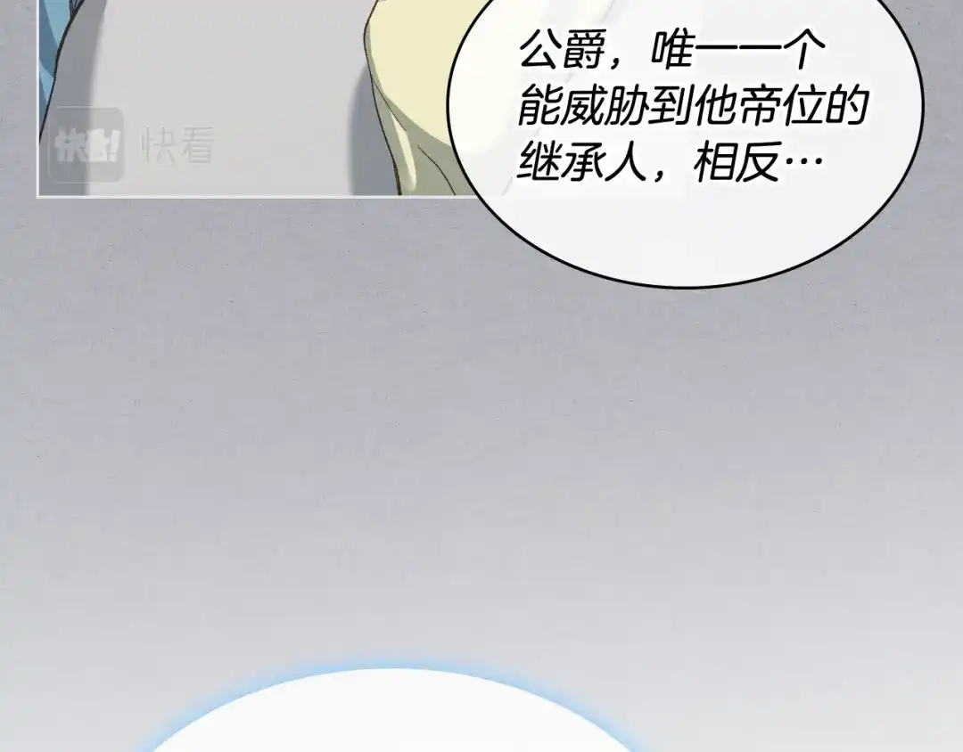 《女骑士的爱慕者们》第二季完结篇 运送遗体 第91页