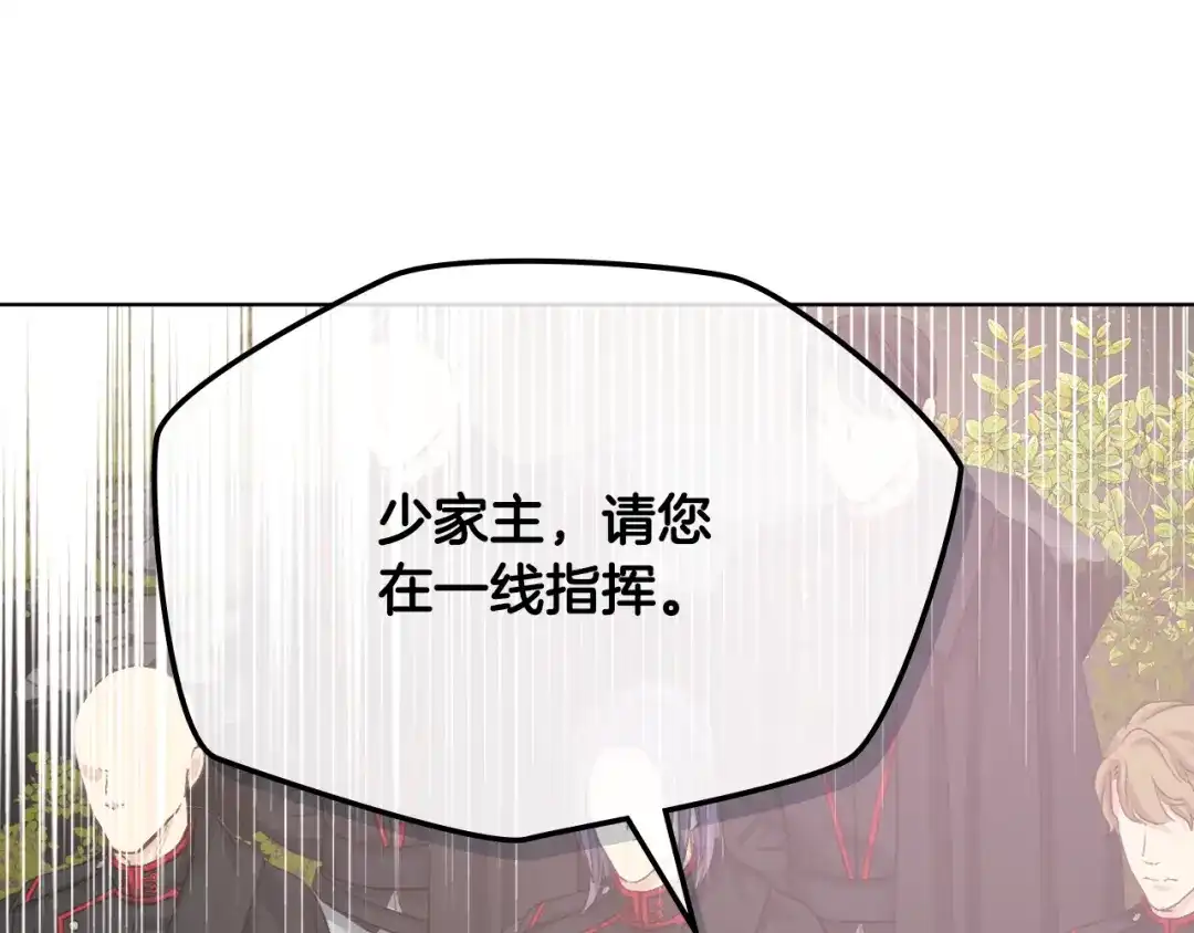 《女骑士的爱慕者们》第二季完结篇 运送遗体 第107页
