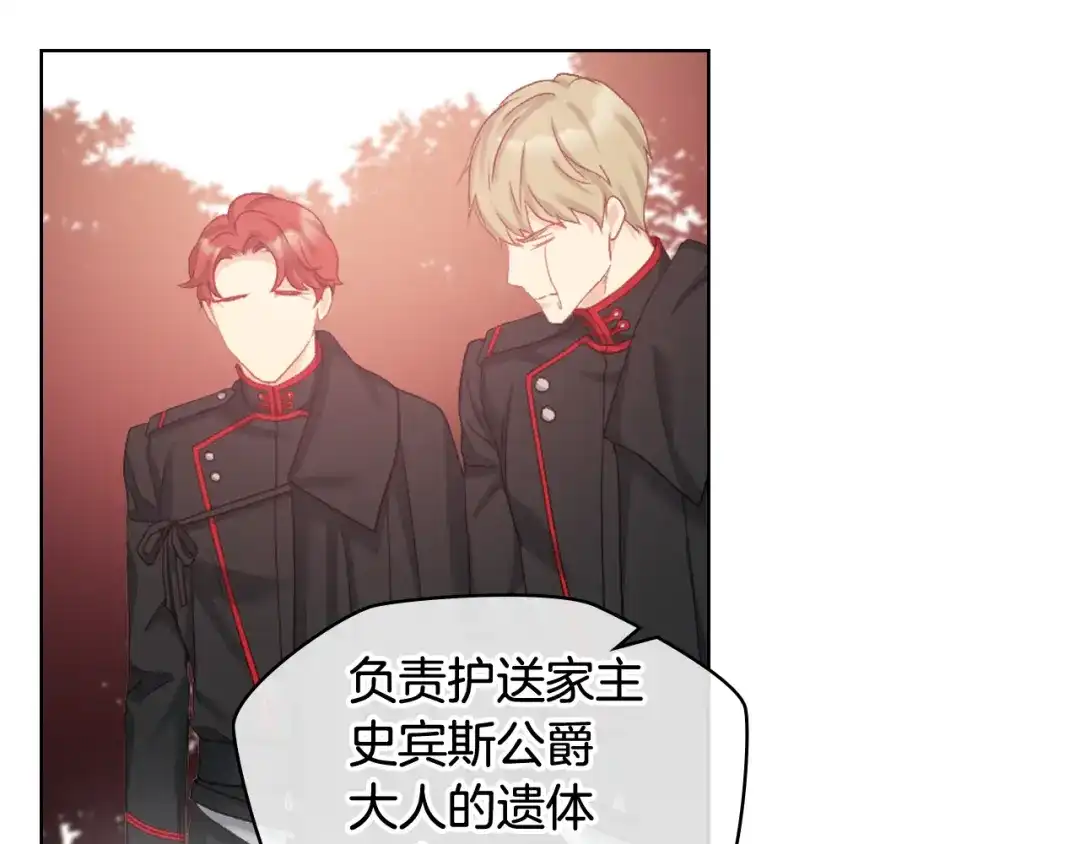 《女骑士的爱慕者们》第二季完结篇 运送遗体 第105页