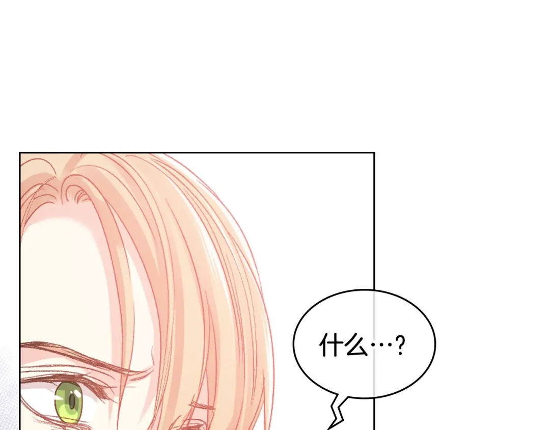 《女骑士的爱慕者们》第二季完结篇 运送遗体 第82页