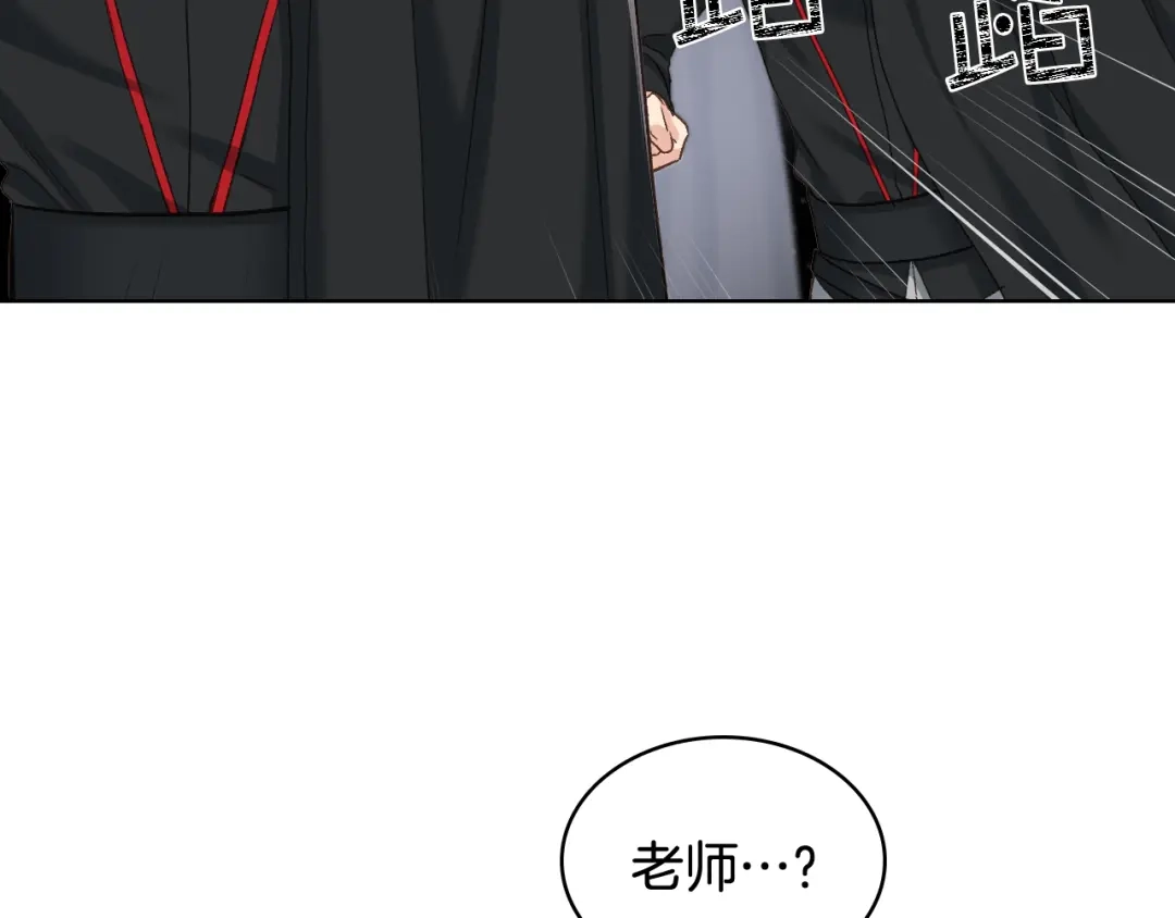 《女骑士的爱慕者们》第二季完结篇 运送遗体 第101页