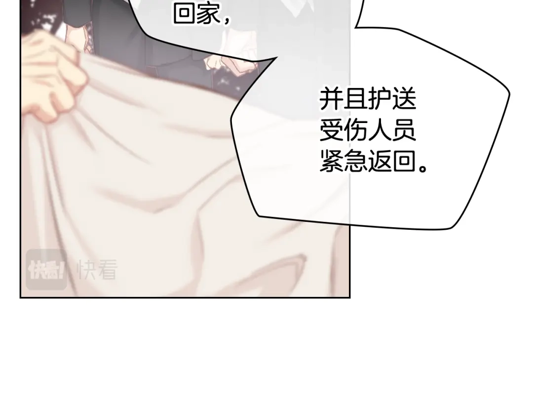 《女骑士的爱慕者们》第二季完结篇 运送遗体 第106页