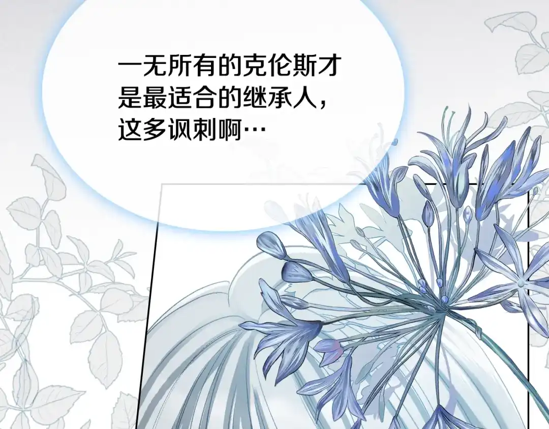《女骑士的爱慕者们》第二季完结篇 运送遗体 第92页