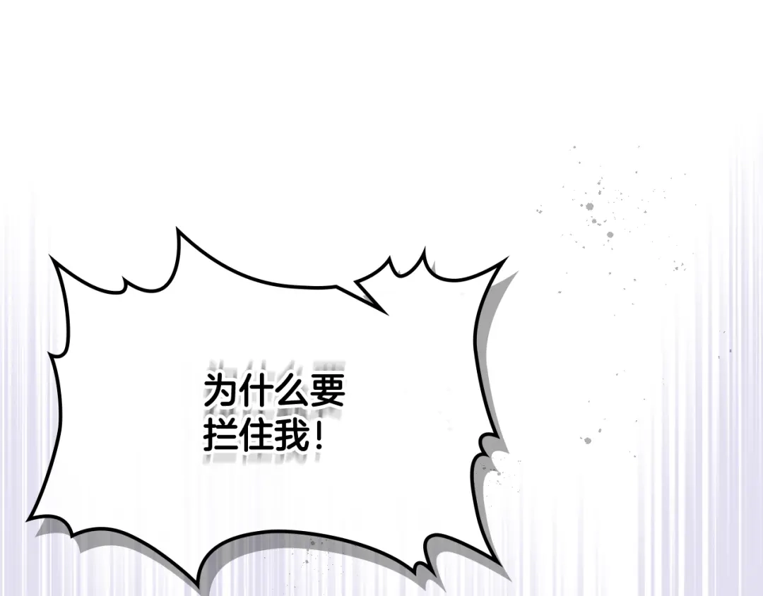 《女骑士的爱慕者们》第二季完结篇 运送遗体 第72页