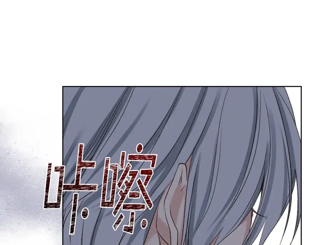 《女骑士的爱慕者们》第二季完结篇 运送遗体 第35页