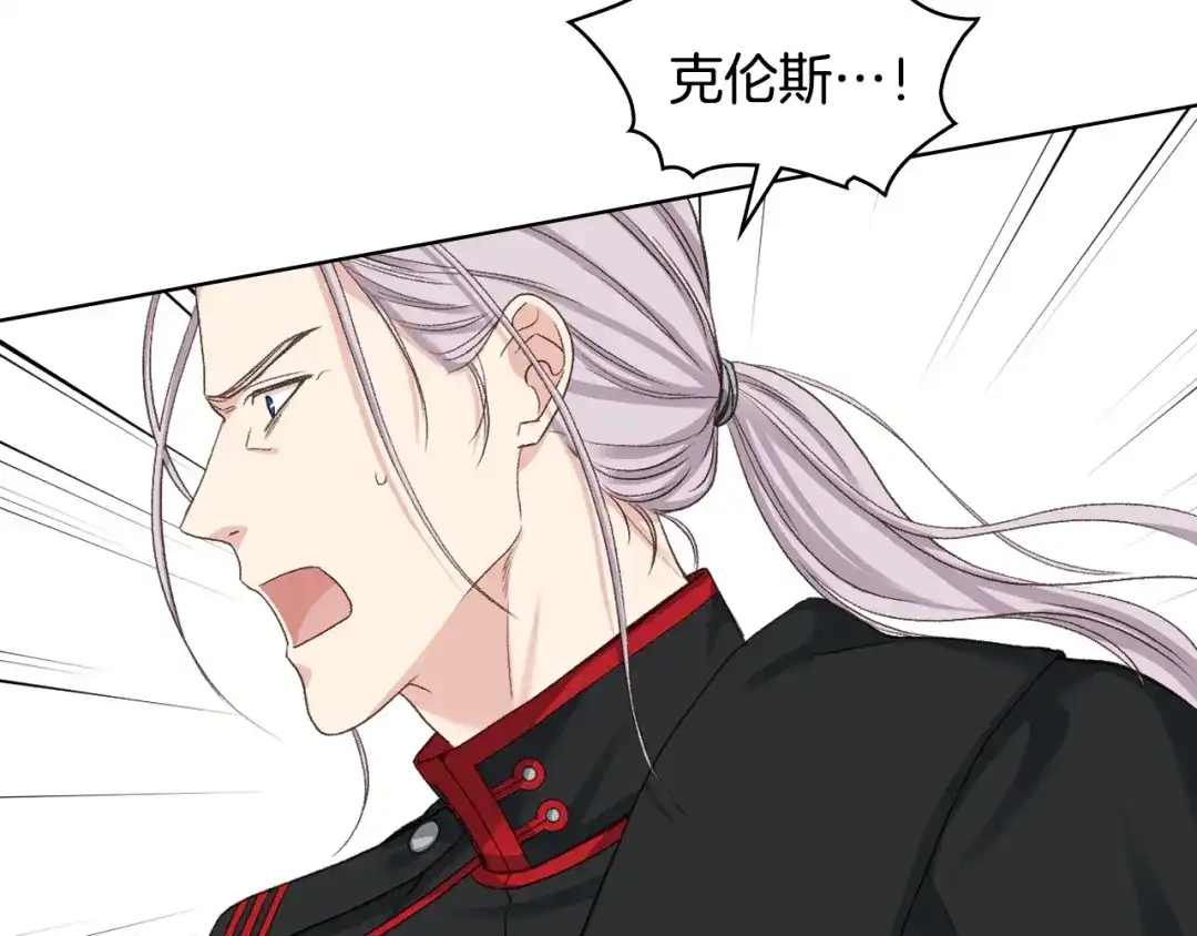 《女骑士的爱慕者们》第二季完结篇 运送遗体 第23页