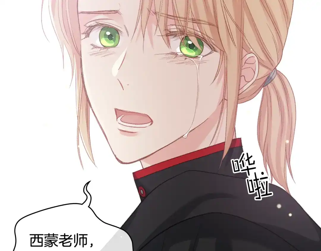 《女骑士的爱慕者们》第二季完结篇 运送遗体 第112页