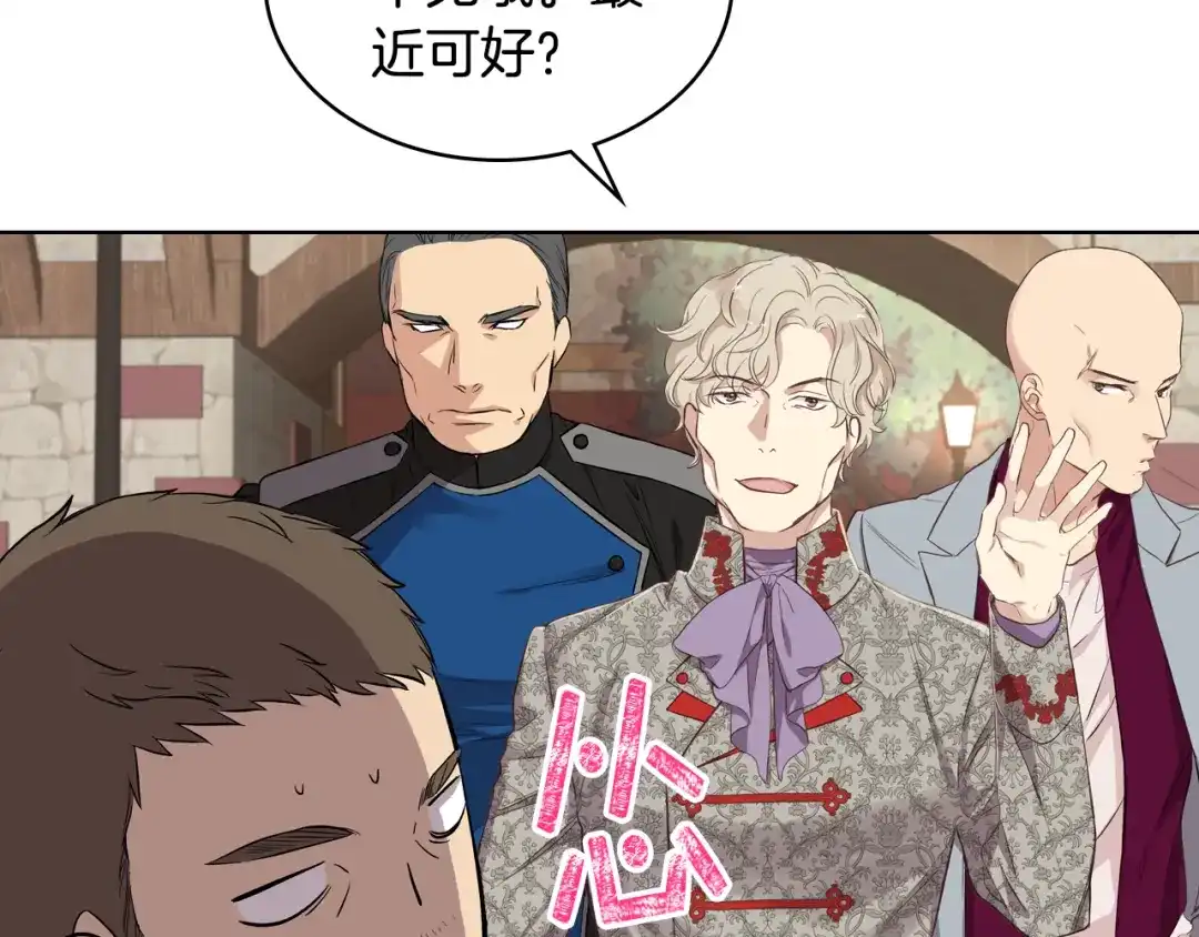 《女骑士的爱慕者们》第6话 榨干弟弟 第25页