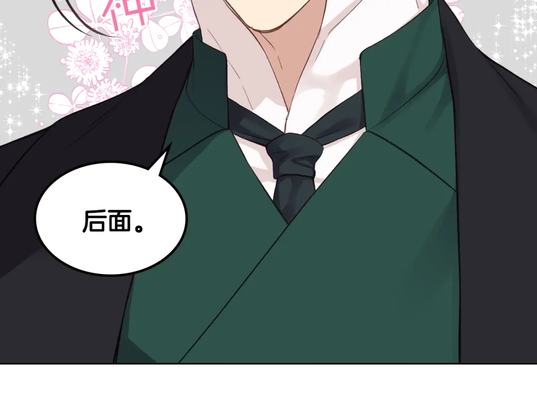《女骑士的爱慕者们》第6话 榨干弟弟 第21页