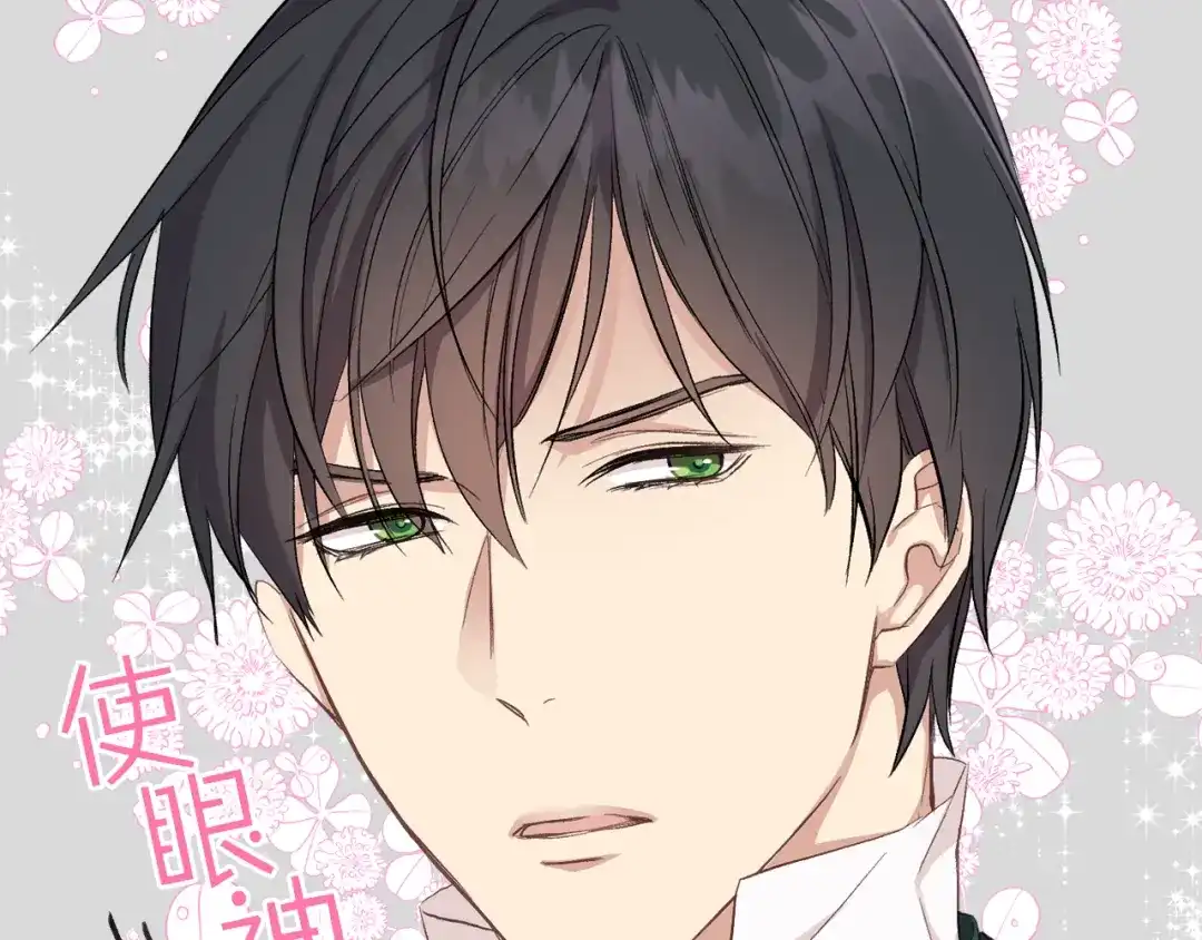 《女骑士的爱慕者们》第6话 榨干弟弟 第20页