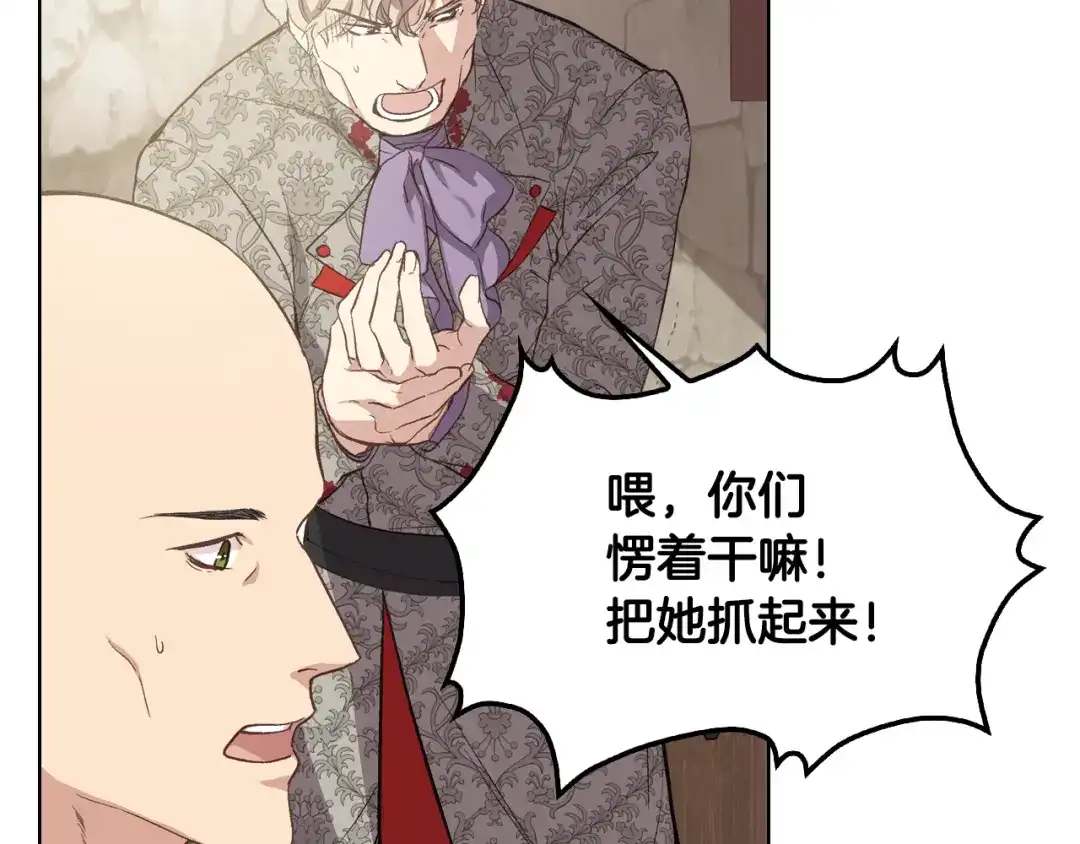 《女骑士的爱慕者们》第6话 榨干弟弟 第73页