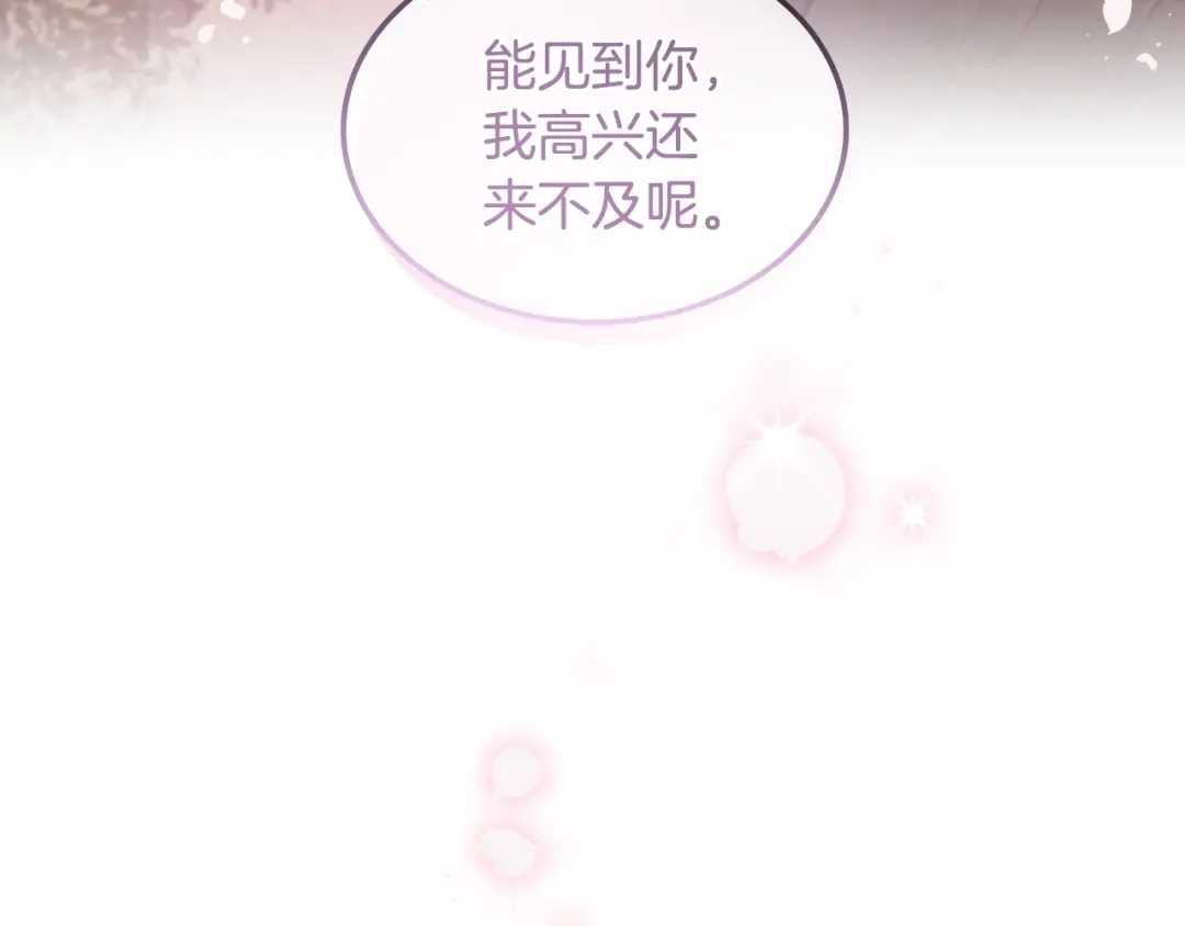 《女骑士的爱慕者们》第6话 榨干弟弟 第136页