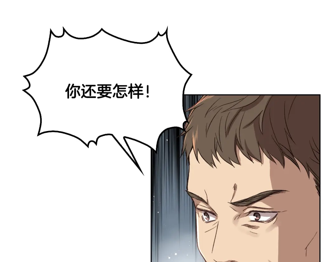《女骑士的爱慕者们》第6话 榨干弟弟 第44页
