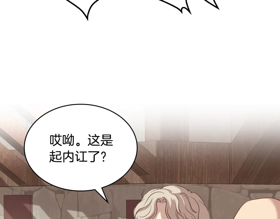 《女骑士的爱慕者们》第6话 榨干弟弟 第46页