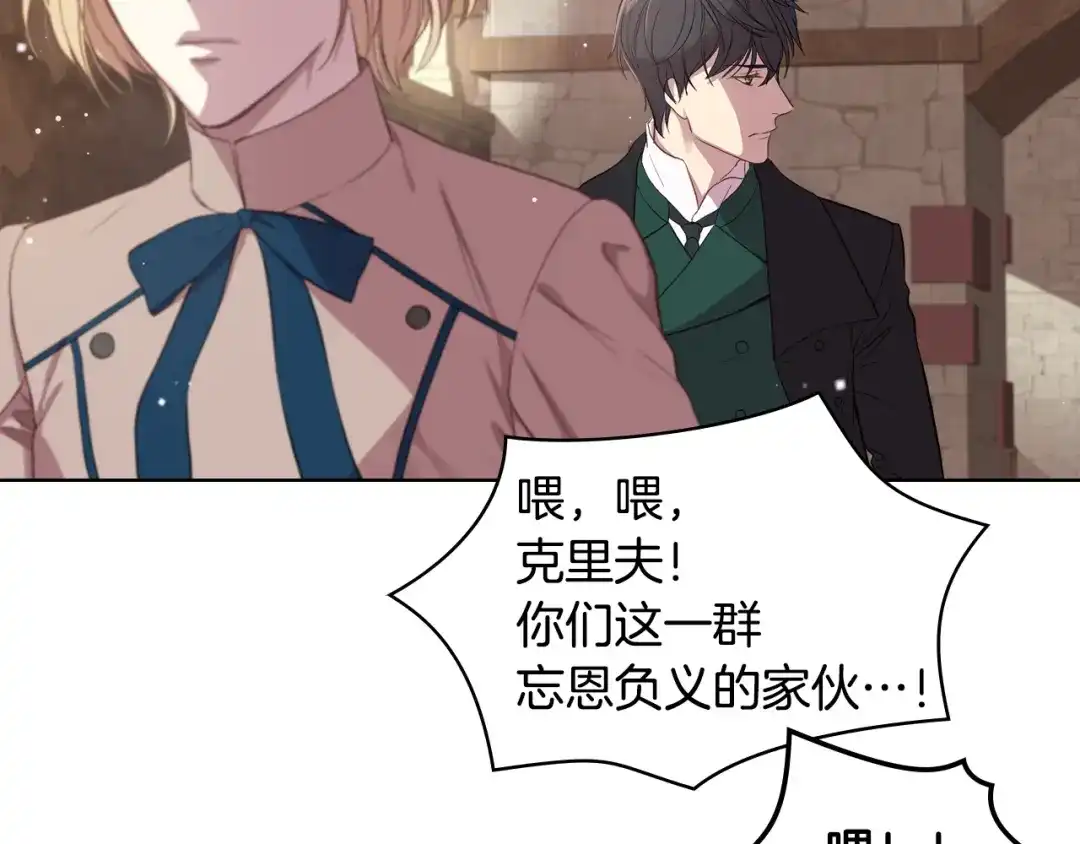 《女骑士的爱慕者们》第6话 榨干弟弟 第98页