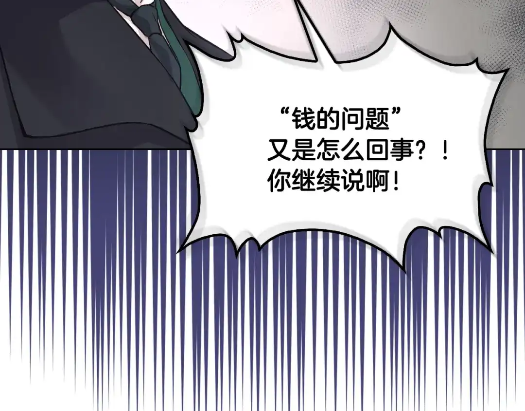 《女骑士的爱慕者们》第6话 榨干弟弟 第40页