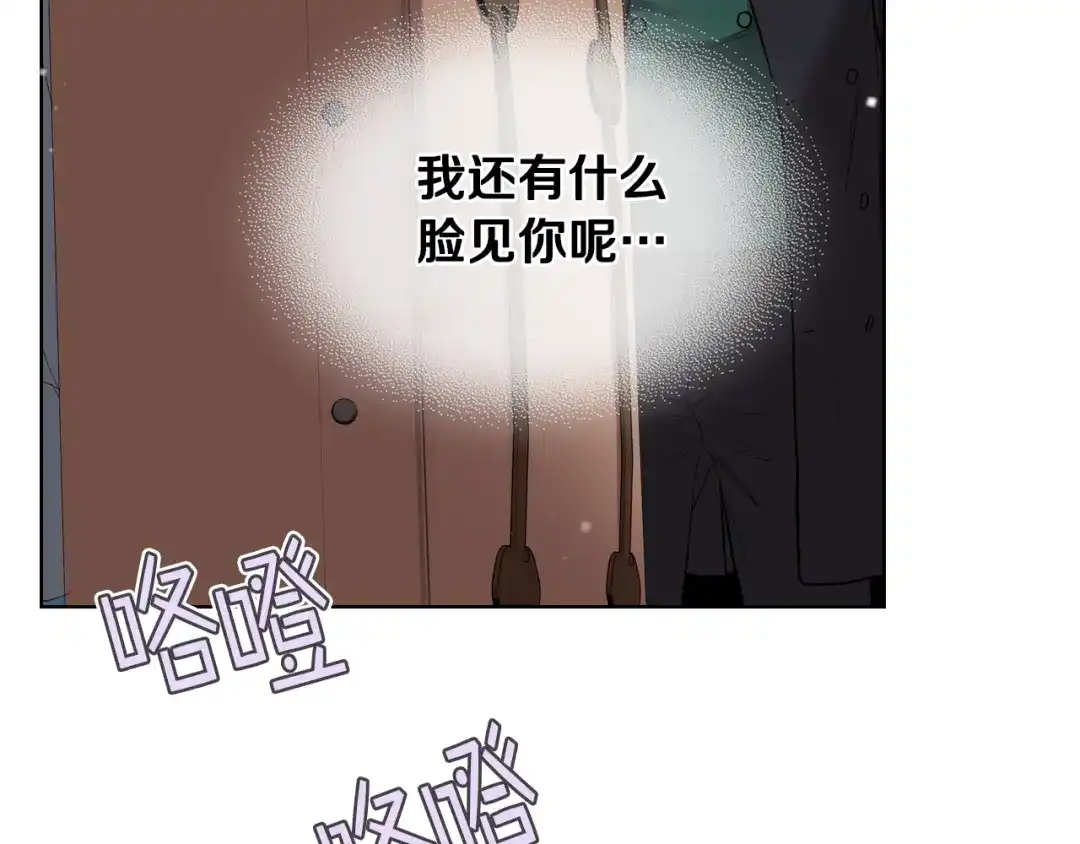 《女骑士的爱慕者们》第6话 榨干弟弟 第110页