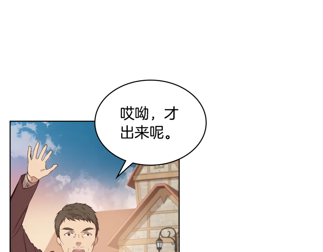 《女骑士的爱慕者们》第6话 榨干弟弟 第5页