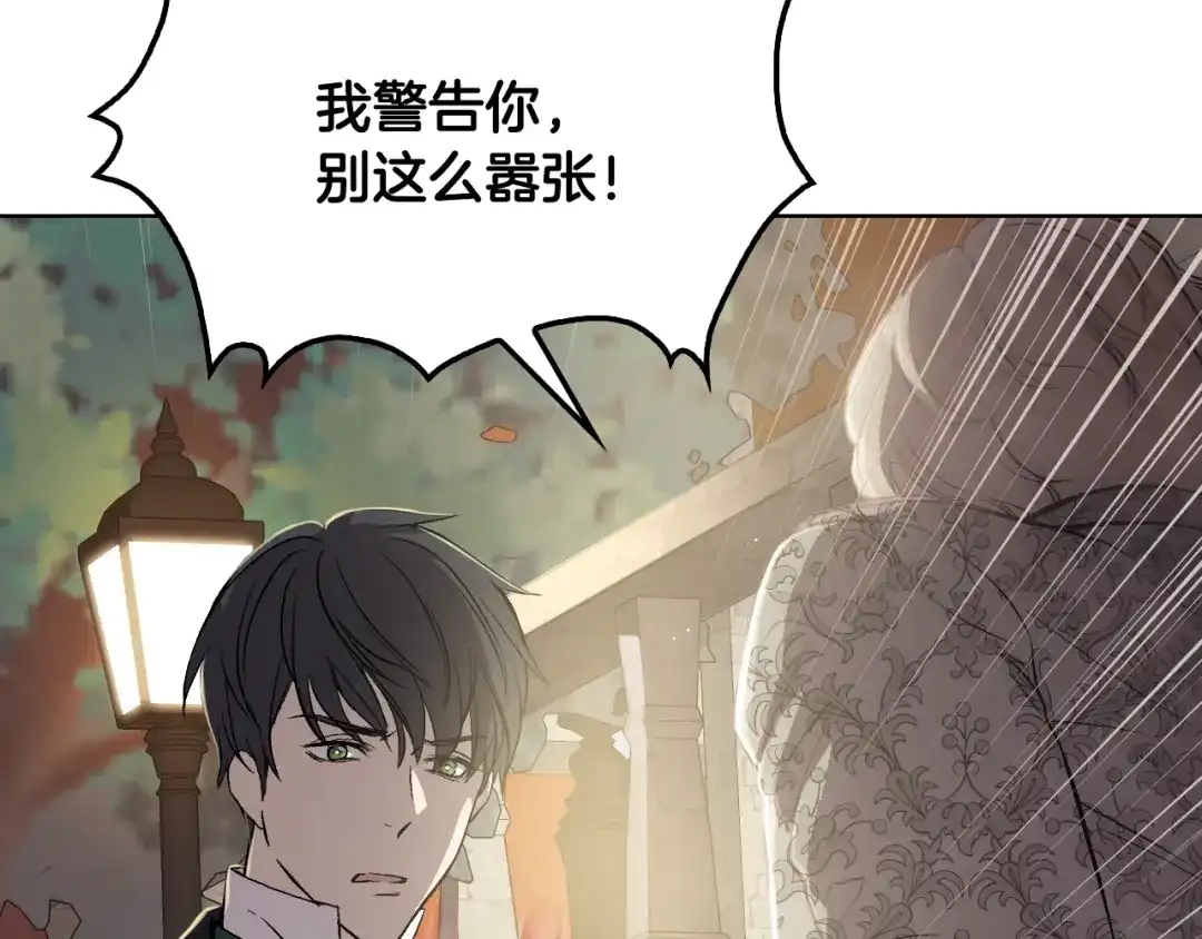 《女骑士的爱慕者们》第6话 榨干弟弟 第61页