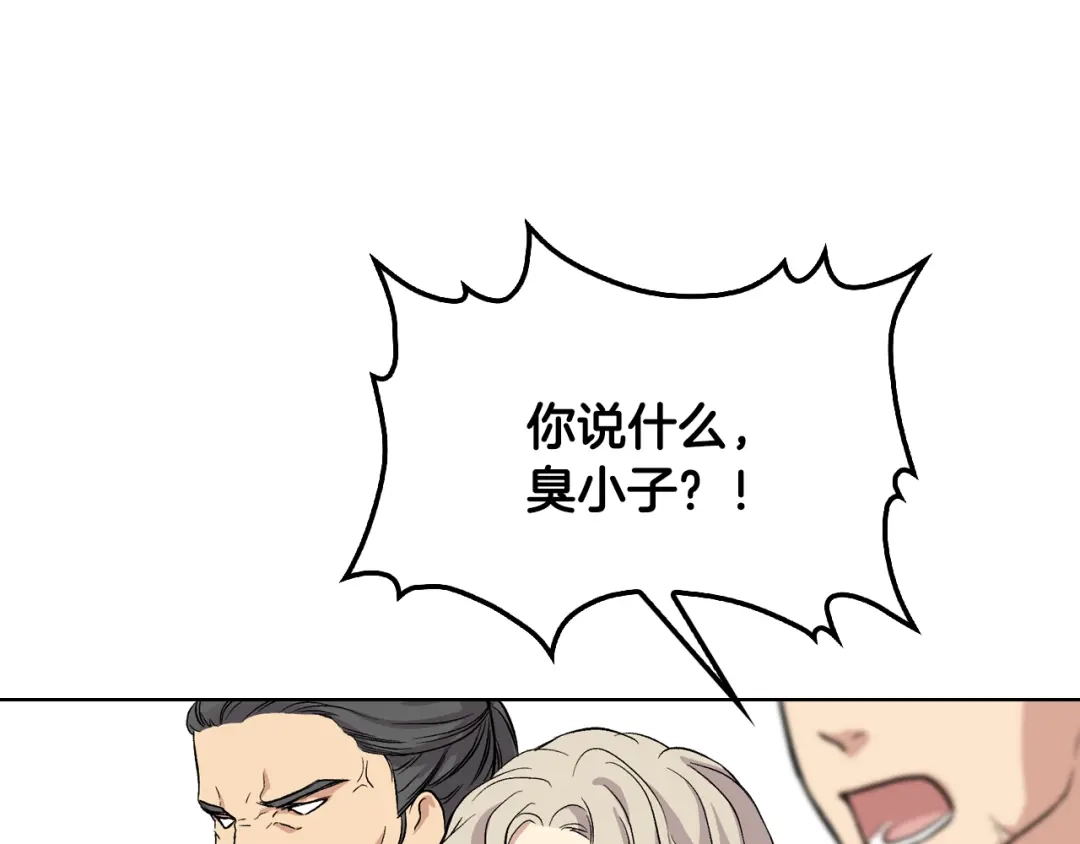 《女骑士的爱慕者们》第6话 榨干弟弟 第55页