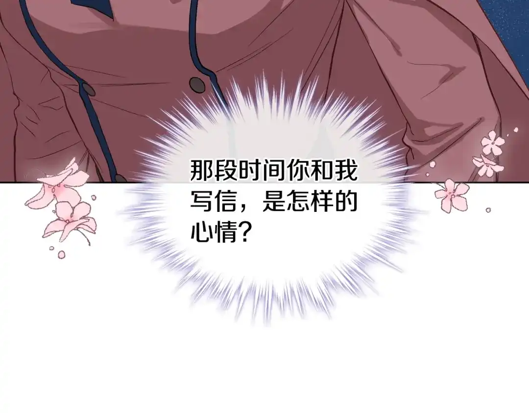 《女骑士的爱慕者们》第6话 榨干弟弟 第108页