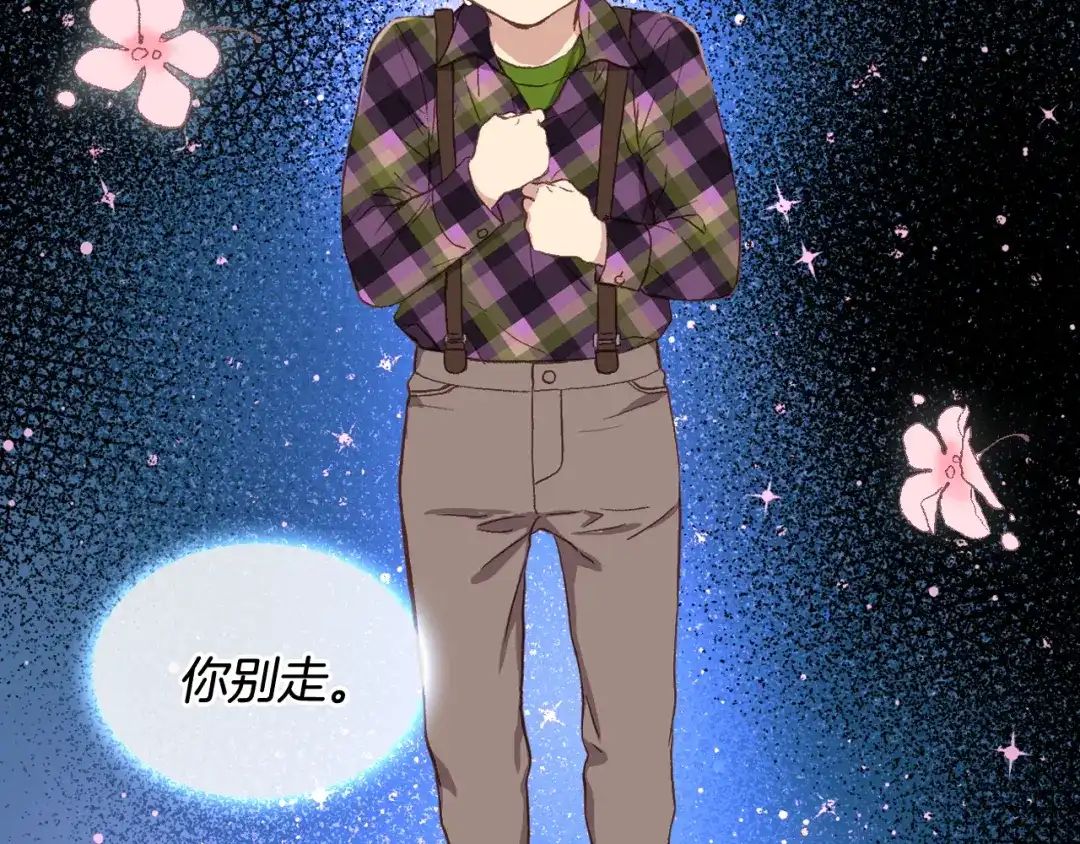 《女骑士的爱慕者们》第6话 榨干弟弟 第119页