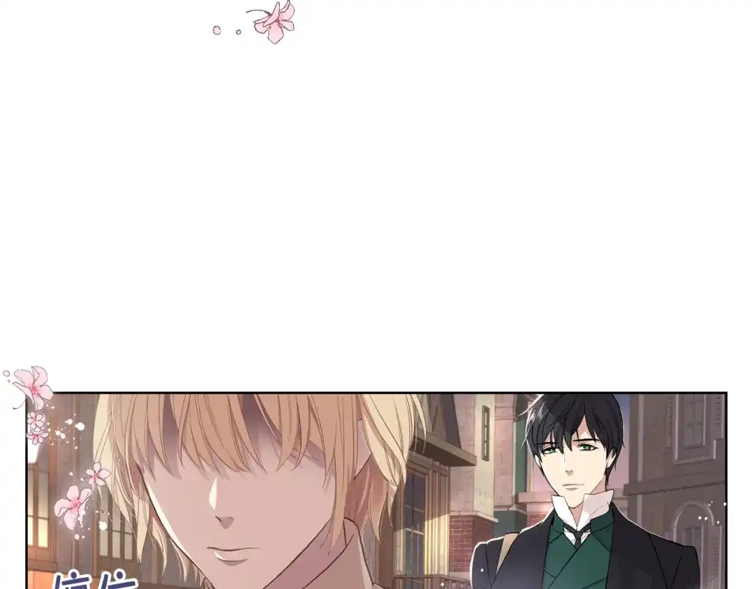 《女骑士的爱慕者们》第6话 榨干弟弟 第114页