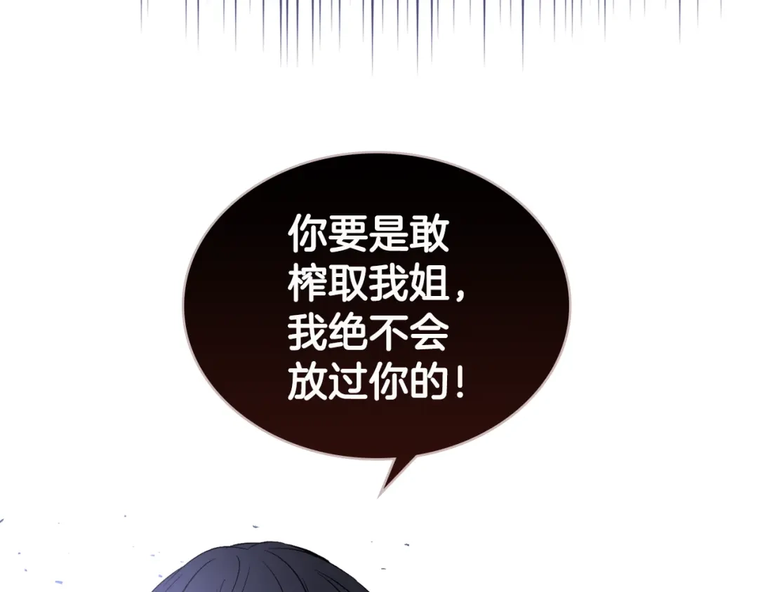 《女骑士的爱慕者们》第6话 榨干弟弟 第41页