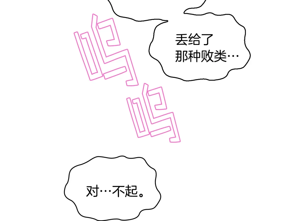 《女骑士的爱慕者们》第6话 榨干弟弟 第130页