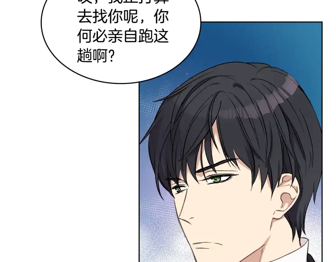 《女骑士的爱慕者们》第6话 榨干弟弟 第29页