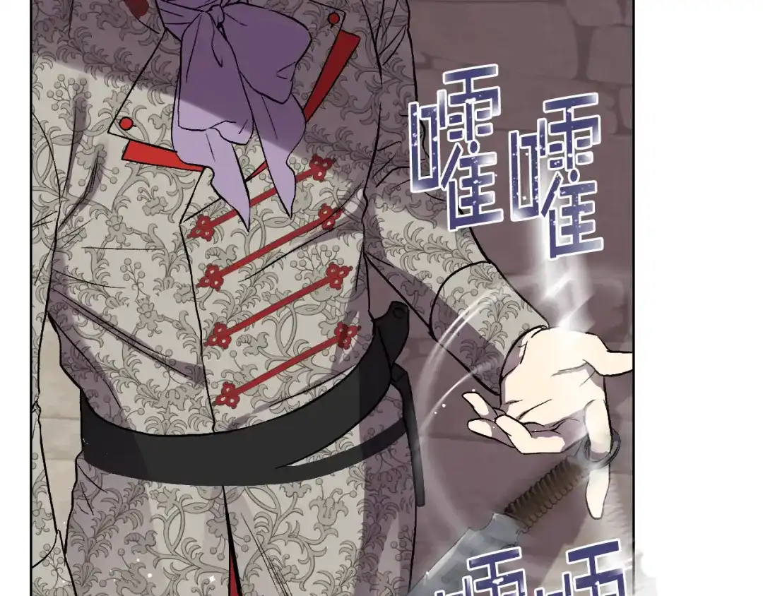 《女骑士的爱慕者们》第6话 榨干弟弟 第59页