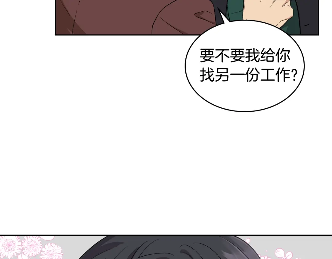《女骑士的爱慕者们》第6话 榨干弟弟 第19页