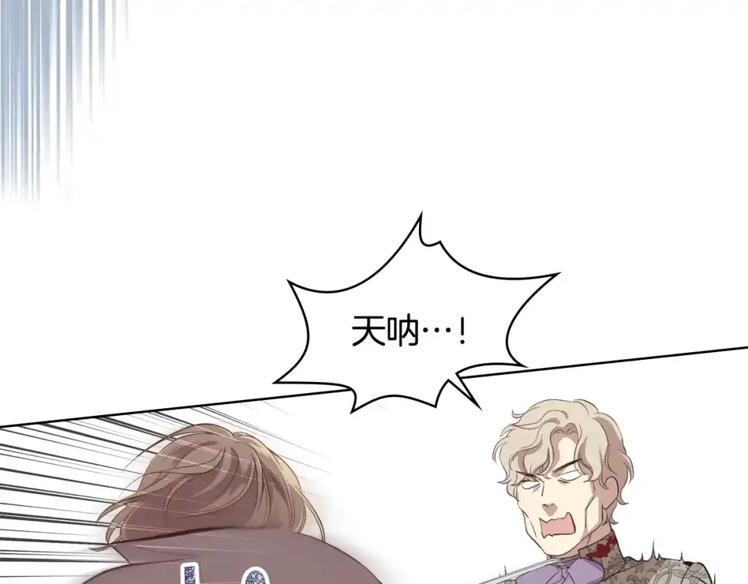 《女骑士的爱慕者们》第6话 榨干弟弟 第85页