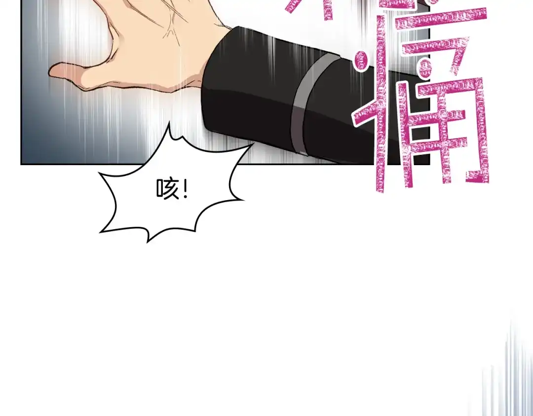 《女骑士的爱慕者们》第6话 榨干弟弟 第81页