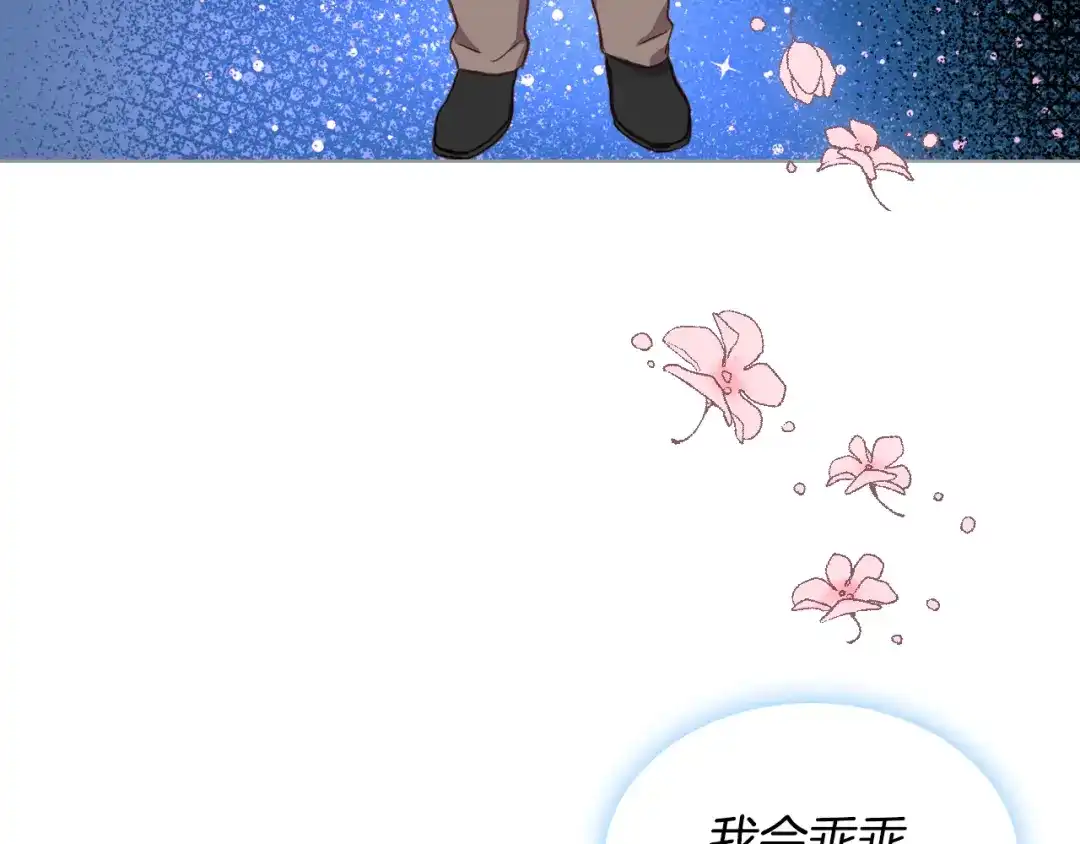 《女骑士的爱慕者们》第6话 榨干弟弟 第120页