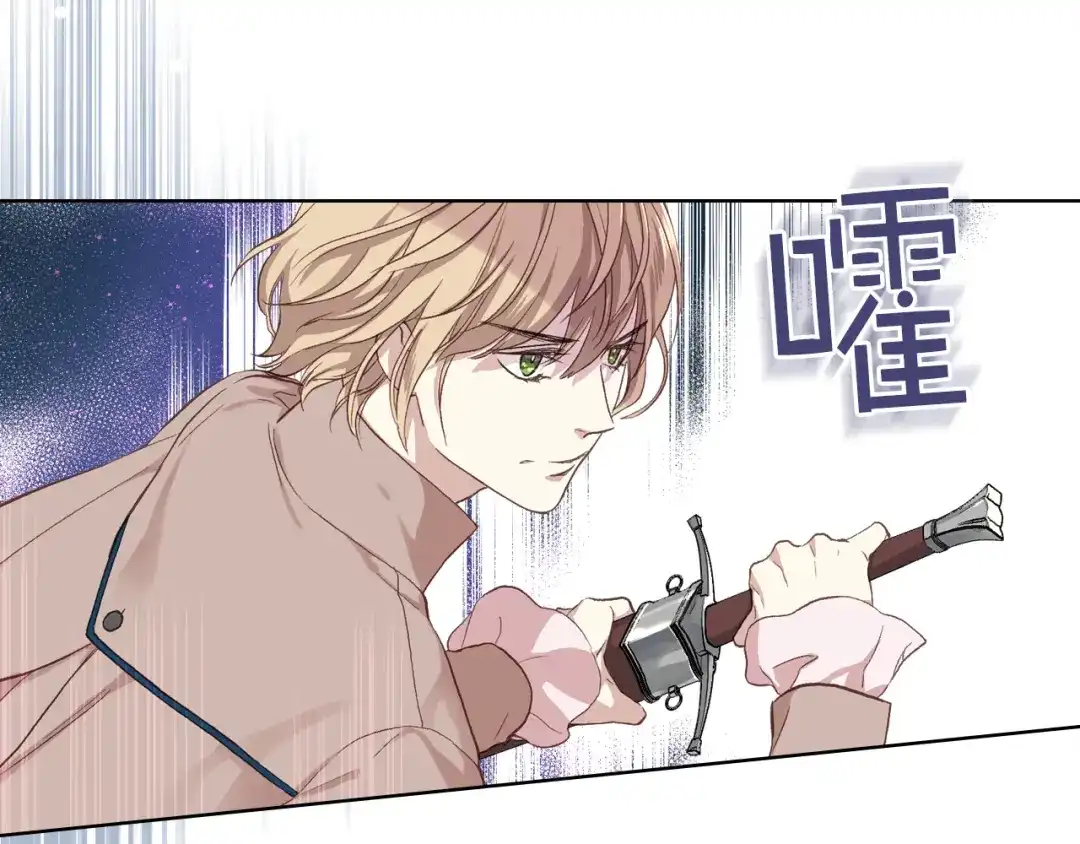 《女骑士的爱慕者们》第6话 榨干弟弟 第84页