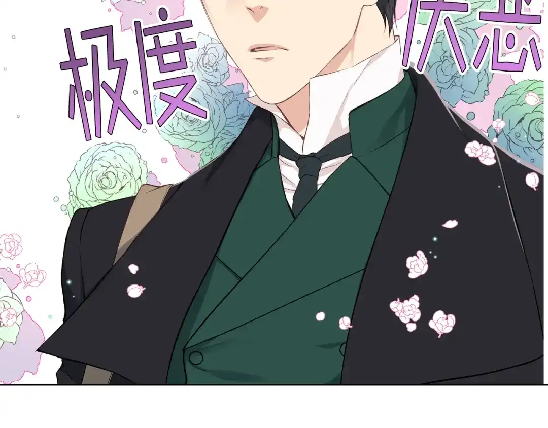《女骑士的爱慕者们》第6话 榨干弟弟 第8页